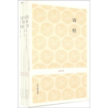 国学经典-全40种