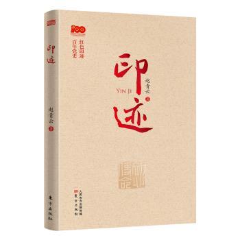 印迹+2