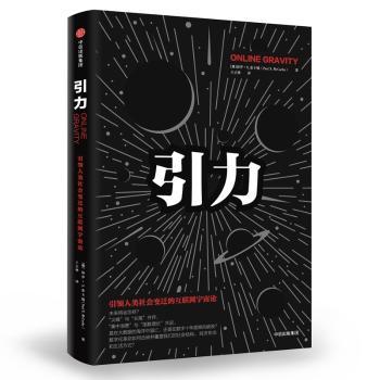 引力+2