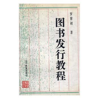 图书发行教程