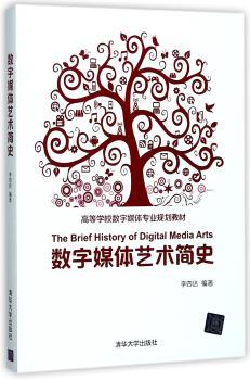 数字媒体艺术简史+2