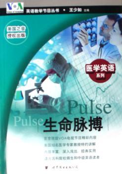 生命脉搏(1光盘)