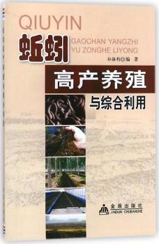 蚯蚓高产养殖与综合利用+2
