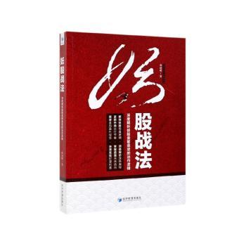妖股战法:深度解析妖股盘前盘后的运作逻辑