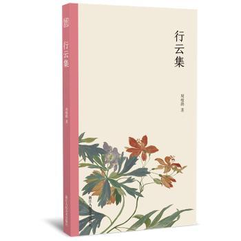行云集+2