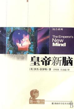 皇帝新脑图1
