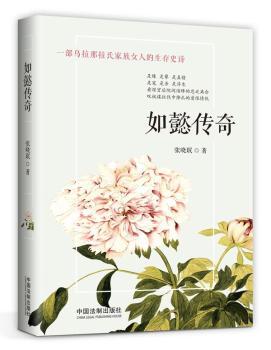 如懿传奇+2