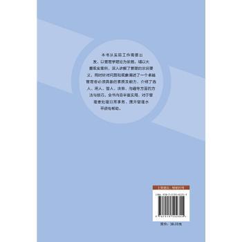 每天读点管理学:实用版