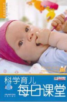 科学育儿每日课堂