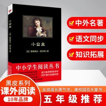 小公主