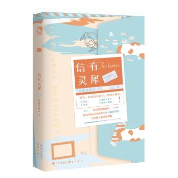 信有灵犀+2