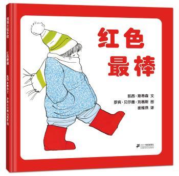 红色+2