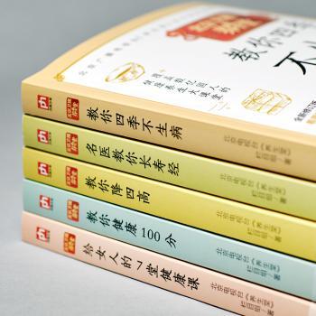 养生堂教你降四高+2