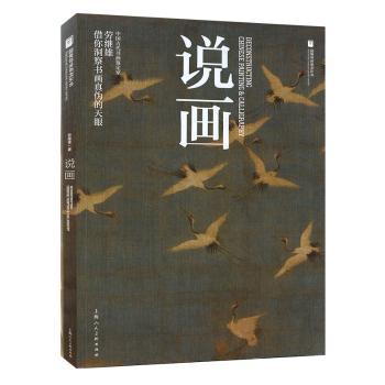 说画+2