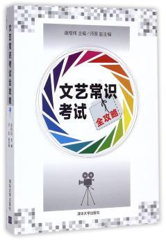 文艺常识考试全攻略+2