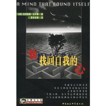 一颗找回自我的心