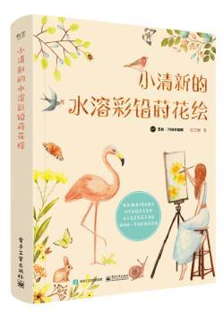 小清新的水溶彩铅莳花绘+2