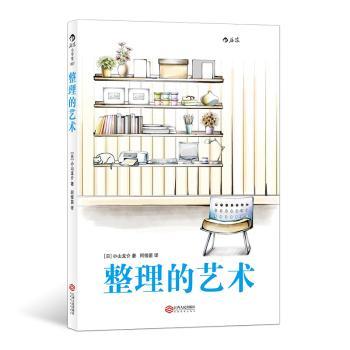 整理的艺术+2