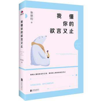我懂你的欲言又止+2