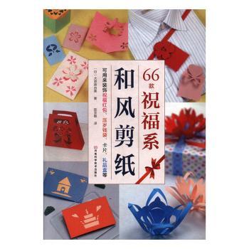 66款祝福系和风剪纸+2