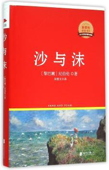 沙与沫