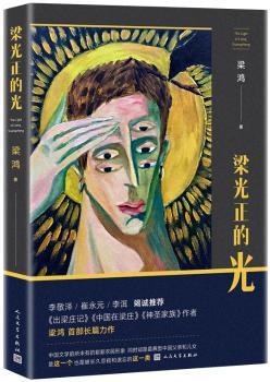 梁光正的光+2