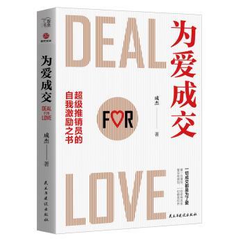 为爱成交+2