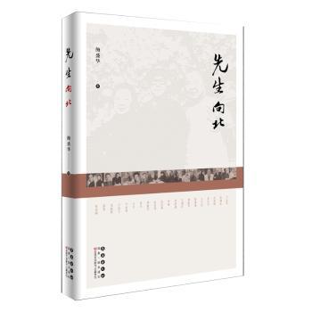 先生向北+2