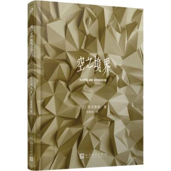 空之境界:下+2