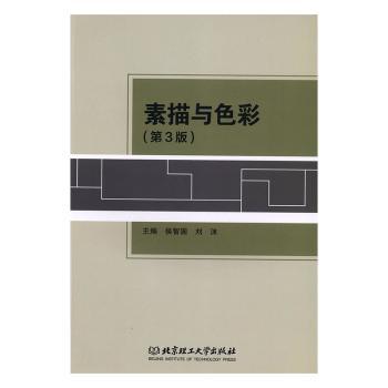 素描与色彩+2