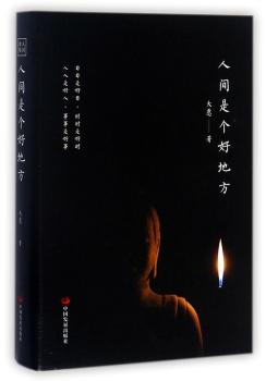 人间是个好地方+2
