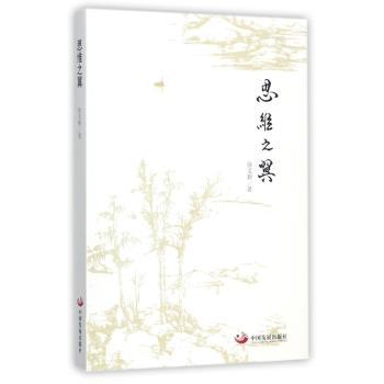 思维之翼+2