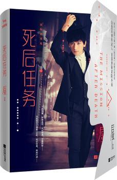 死后任务+2