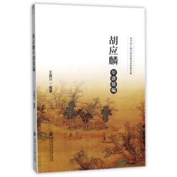 胡应麟年谱简编+2