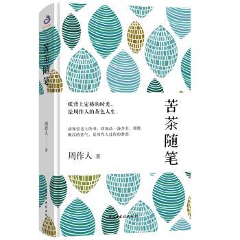 苦茶随笔+2