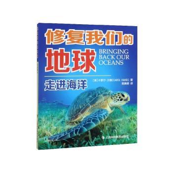 走进海洋+2
