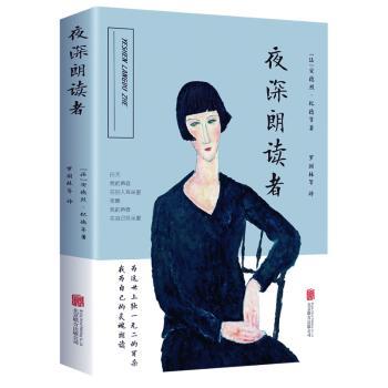 夜深朗读者+2
