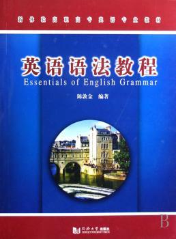 英语语法教程+2