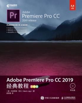Adobe Premiere Pro CC 2019经典教程(彩色版)(附光盘)