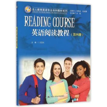 英语阅读教程:第四册+1