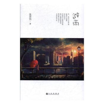 避雨+2