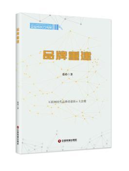 品牌重建+2