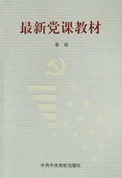 教材