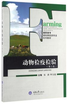动物检疫检验+2