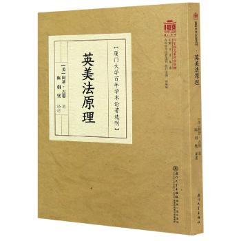 英美法原理+2