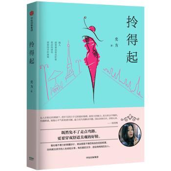 拎得起+2