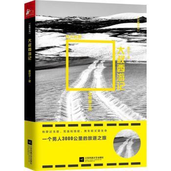 大叔西游记+2