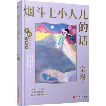 烟斗上小人儿的话+2