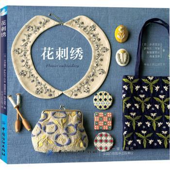 花刺绣+2