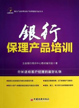 银行保理产品培训